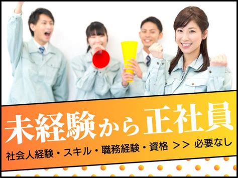 池袋 求人 正社員：都市の中心でキャリアを築く