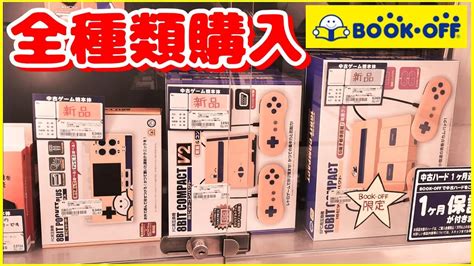 ブックオフ wii 買取: ゲーム文化の変遷と中古市場の役割