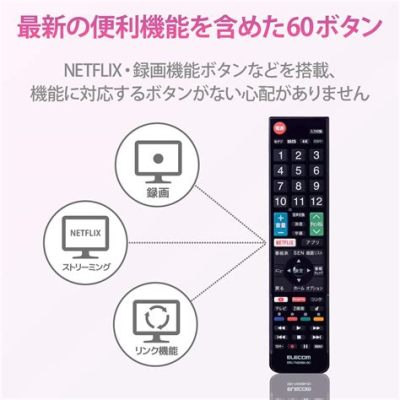 エレコム リモコン 設定方法: リモコンが宇宙船の操縦桿になったらどうなるか？